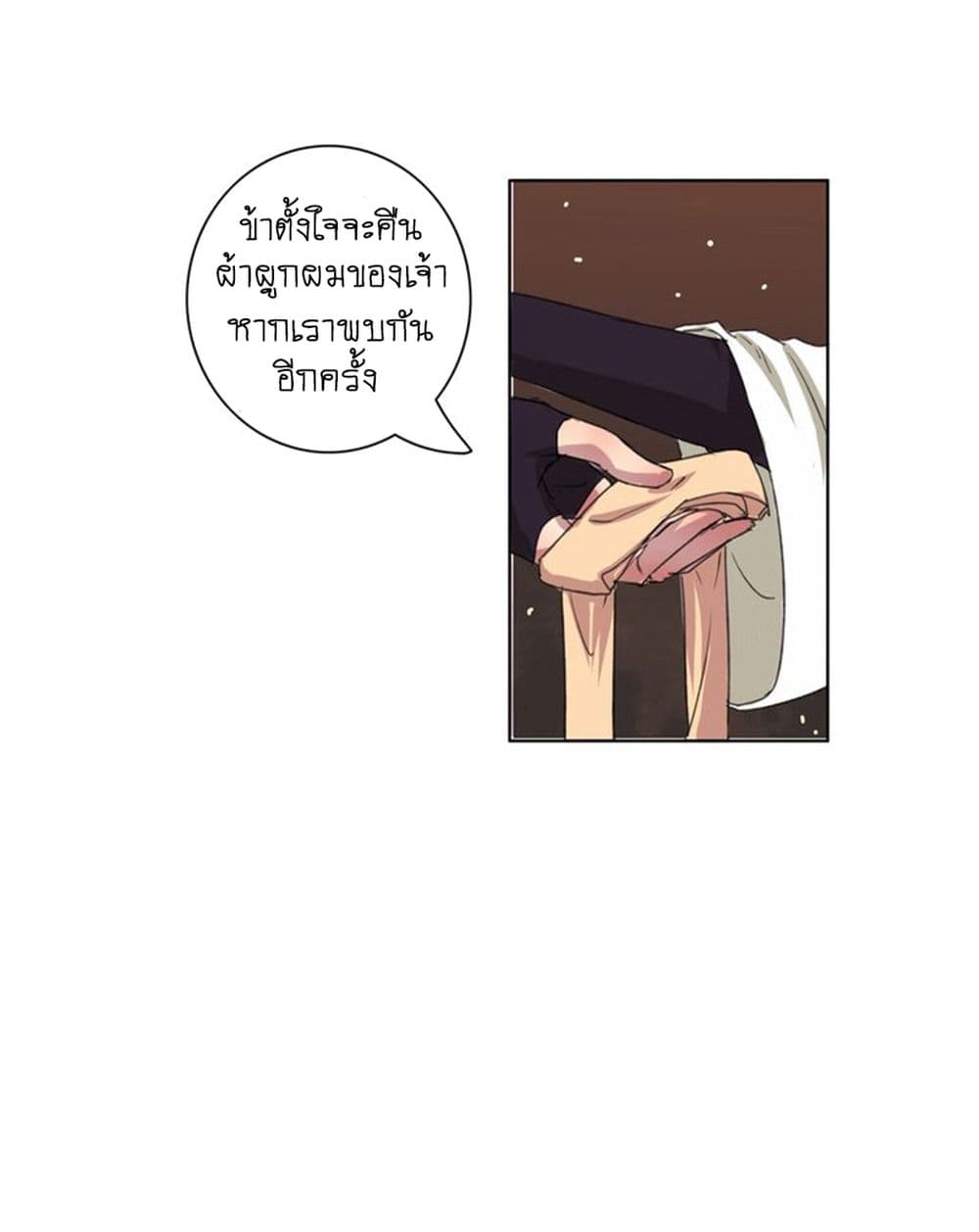 A Song of Prosperity 2-2