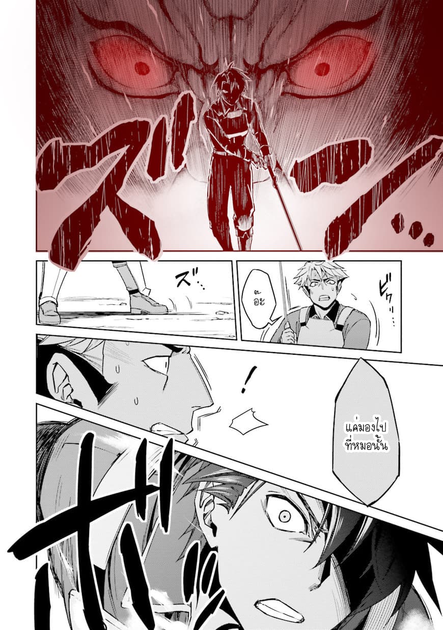 Nidoume no Jinsei wo Isekai de 18-มันน่าจะเป็นการกลับของแอซ (2)