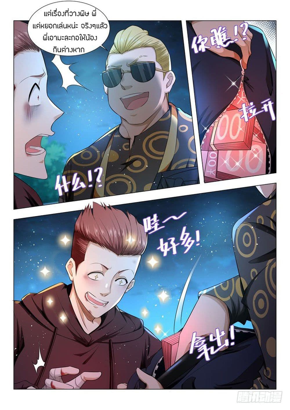 Shen Hao's Heavenly Fall System 43-43