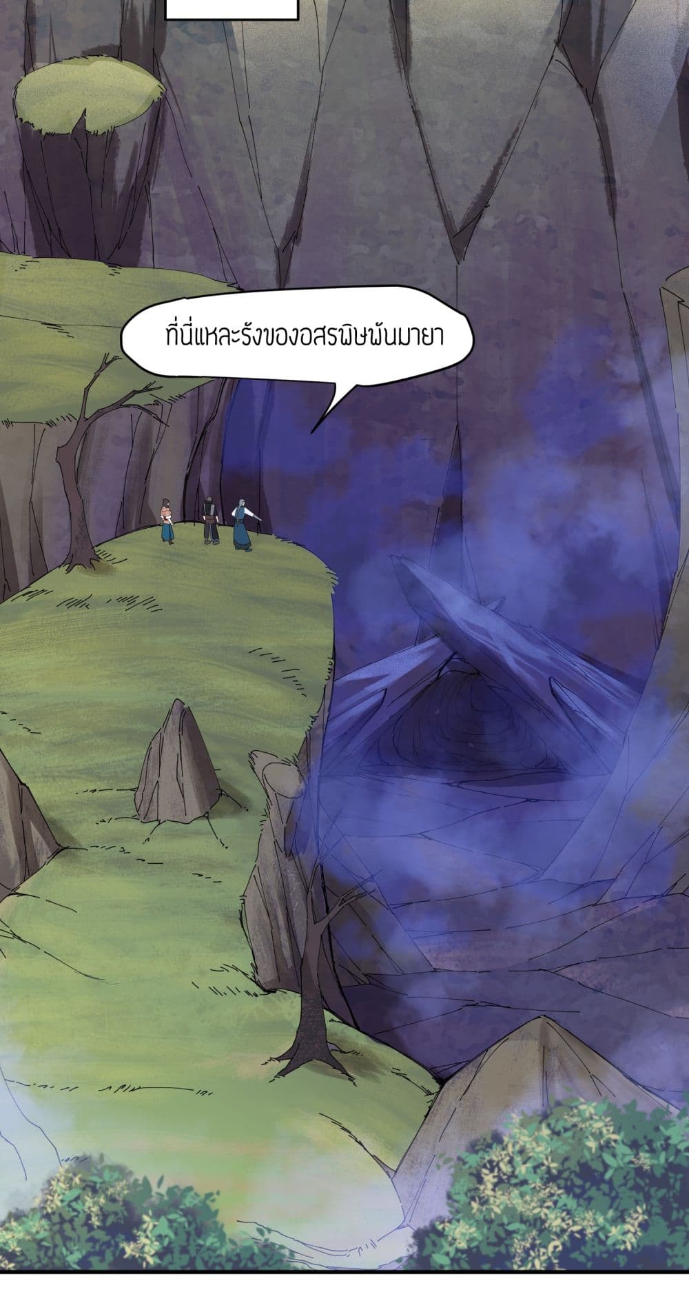 Super Warrior in Another World ทหารเซียนไปหาเมียที่ต่างโลก 19-19