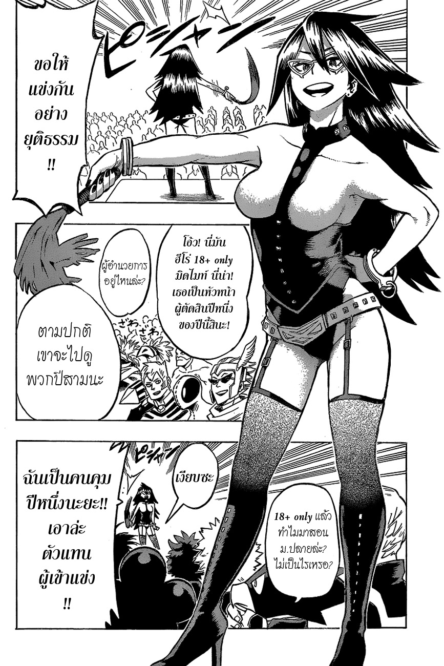 Boku no Hero Academia 24-TH-วิ่งและเตะพวกมันให้คว่ำซะ