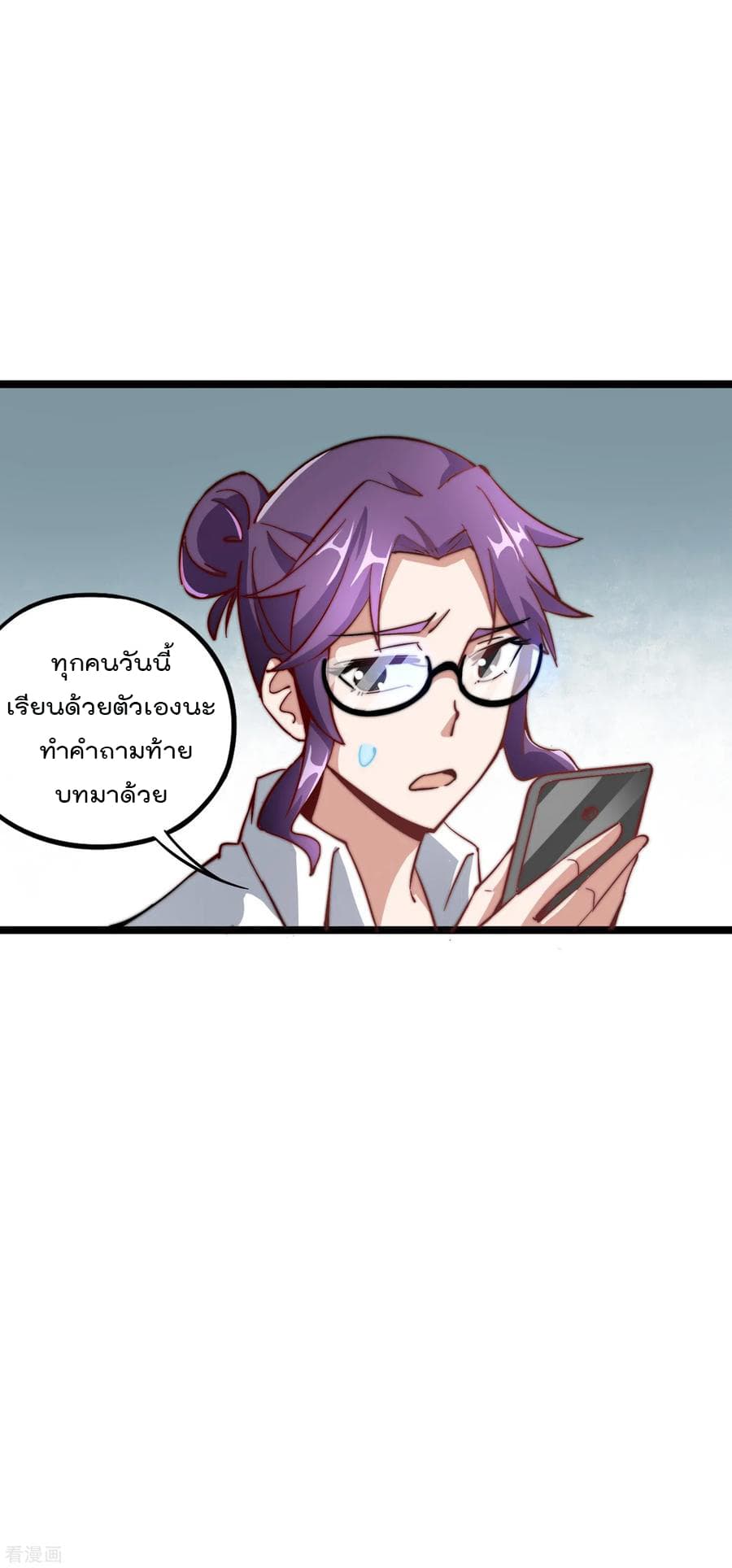 I am The Richest  in The World ข้านี่แหละจะรวยที่สุดในโลก! 18-18