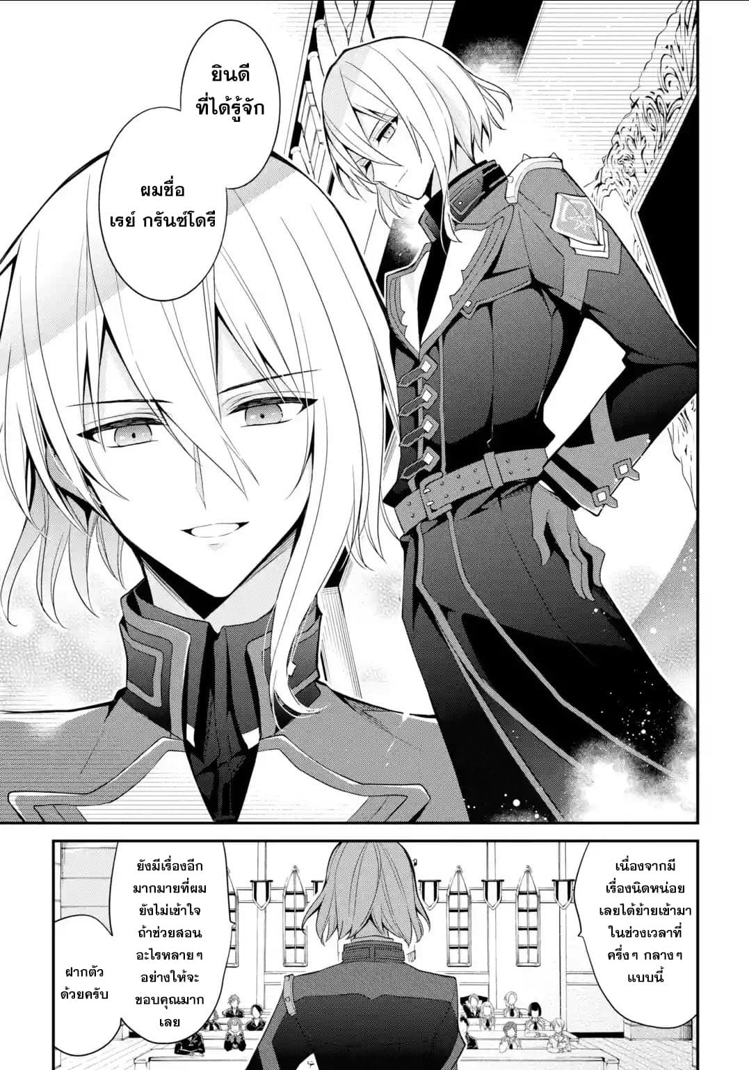 Maou Gakuin no Futekigousha จอมมารเกิดใหม่ 13.2-กลุ่มเอกภาพ