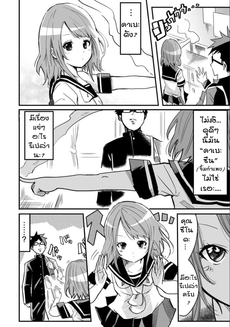 Tsun Tsun 3-จู่โจมฉับพลัน