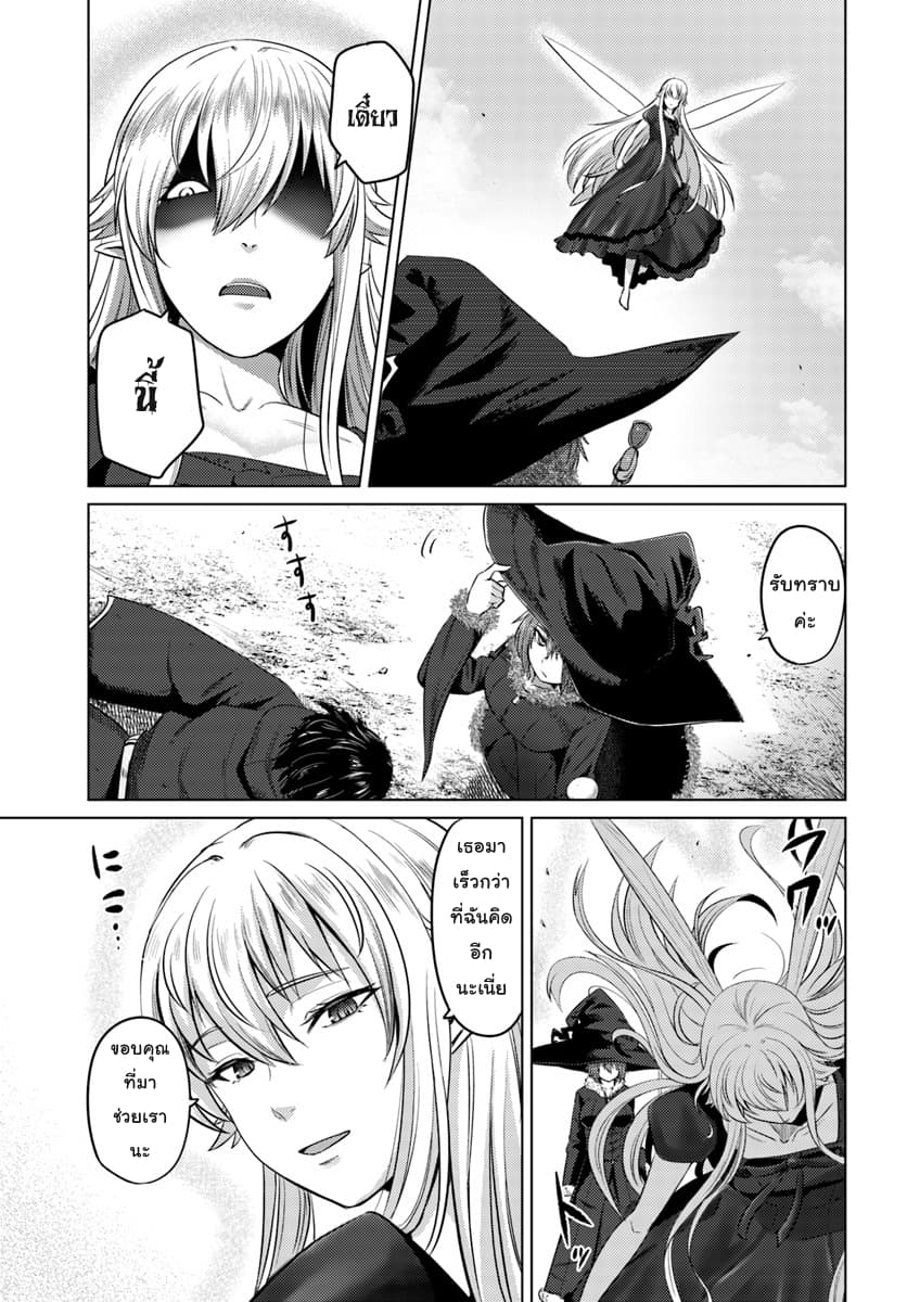 Kuro no Maou 11-นักผจญภัย
