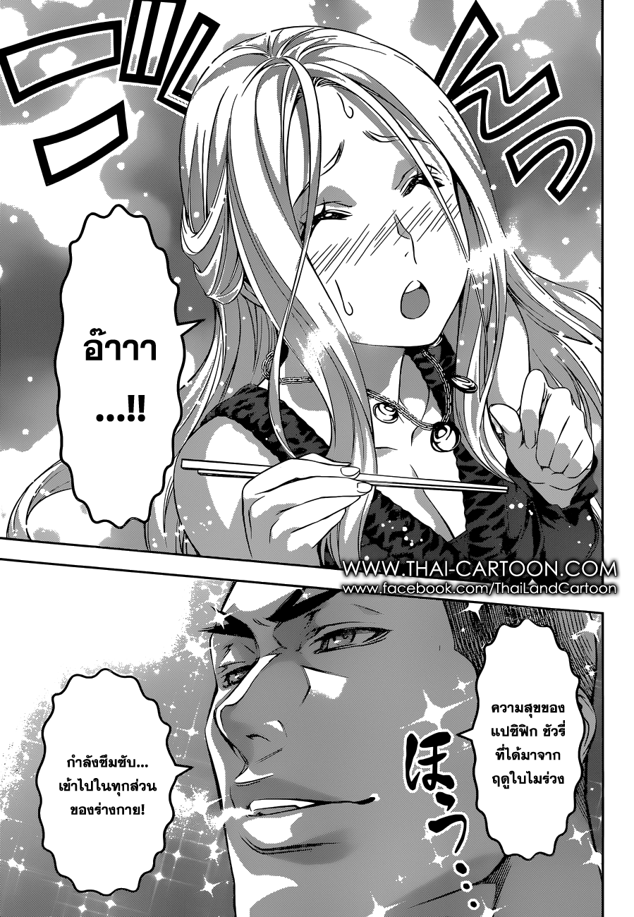 Shokugeki no Soma 101-ดาบที่อบคืนตัวอย่างดี