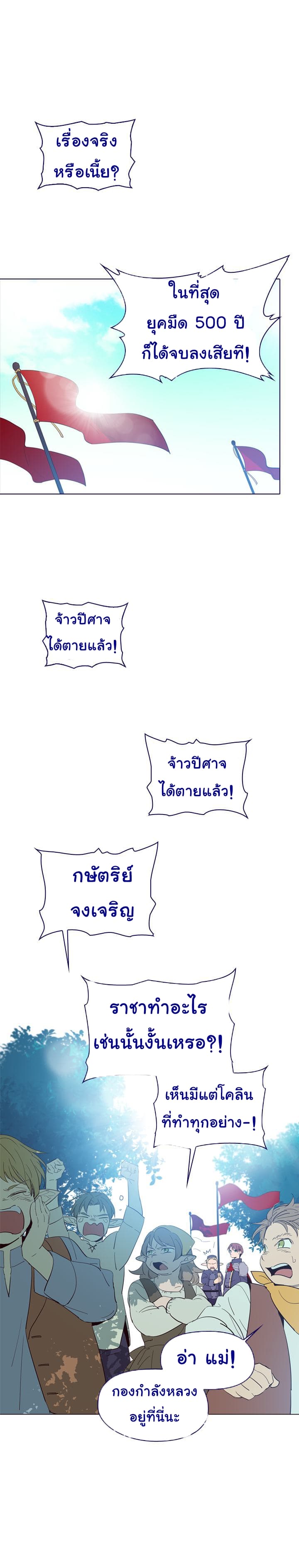 This Witch of Mine แม่มดยันเดเระกับไอ้หนุ่มใจงาม 12-21