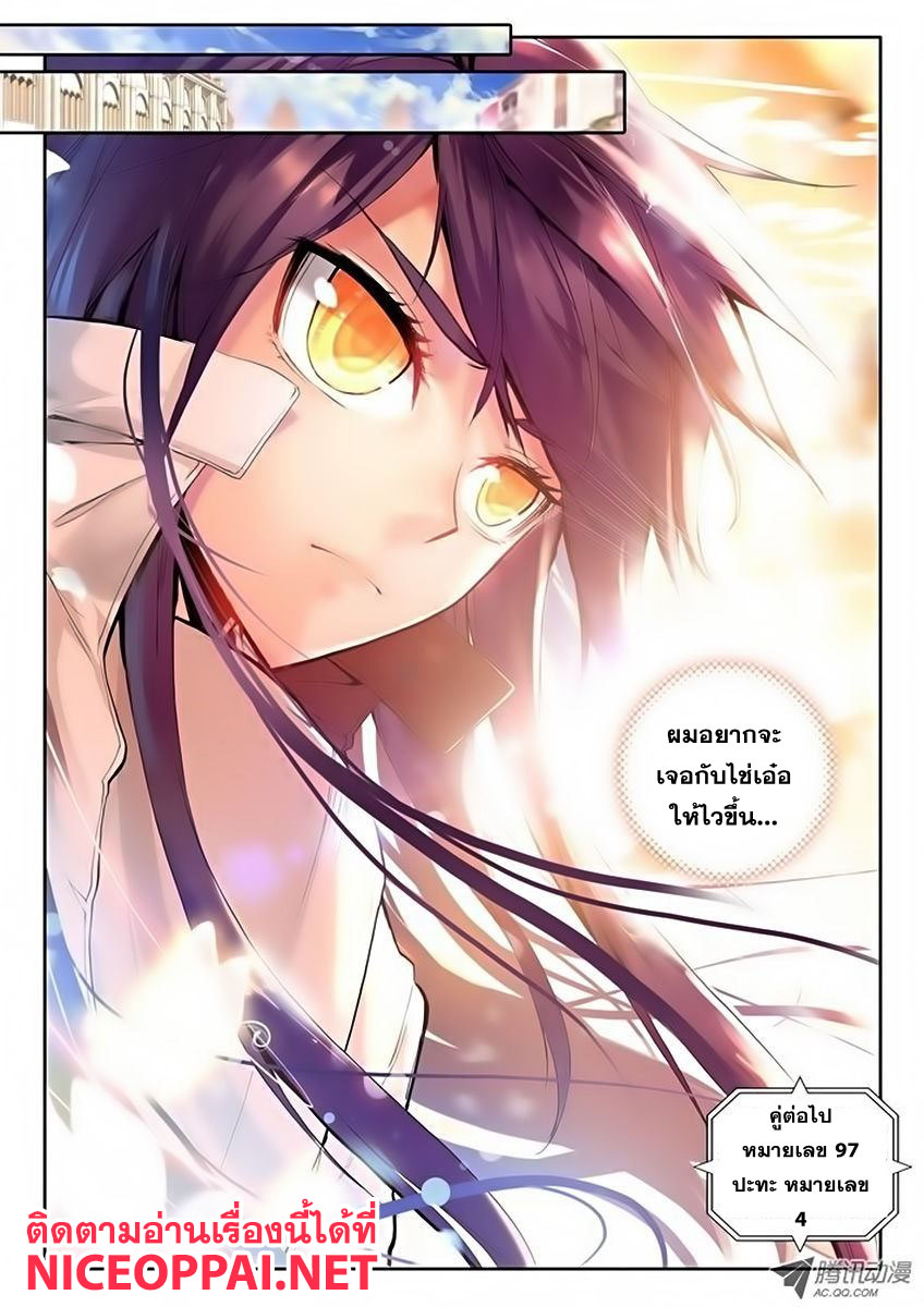 Shen Yin Wang Zuo ผนึกเทพบัลลังก์ราชันย์ 35-ต่อสู้กับระดับ 5