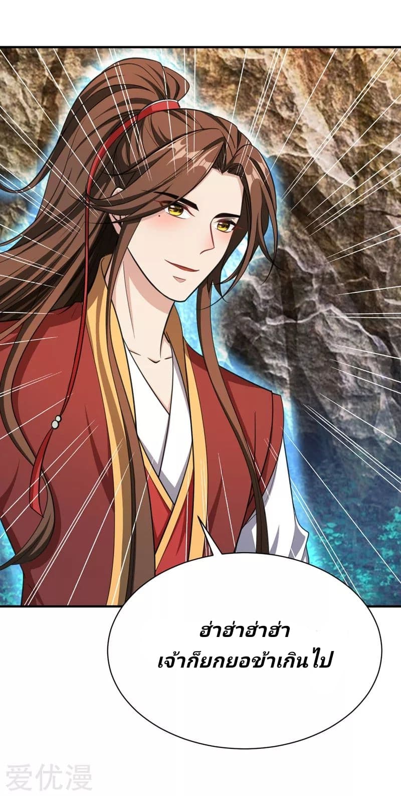 Rise of The Demon King รุ่งอรุณแห่งราชาปีศาจ 75-75