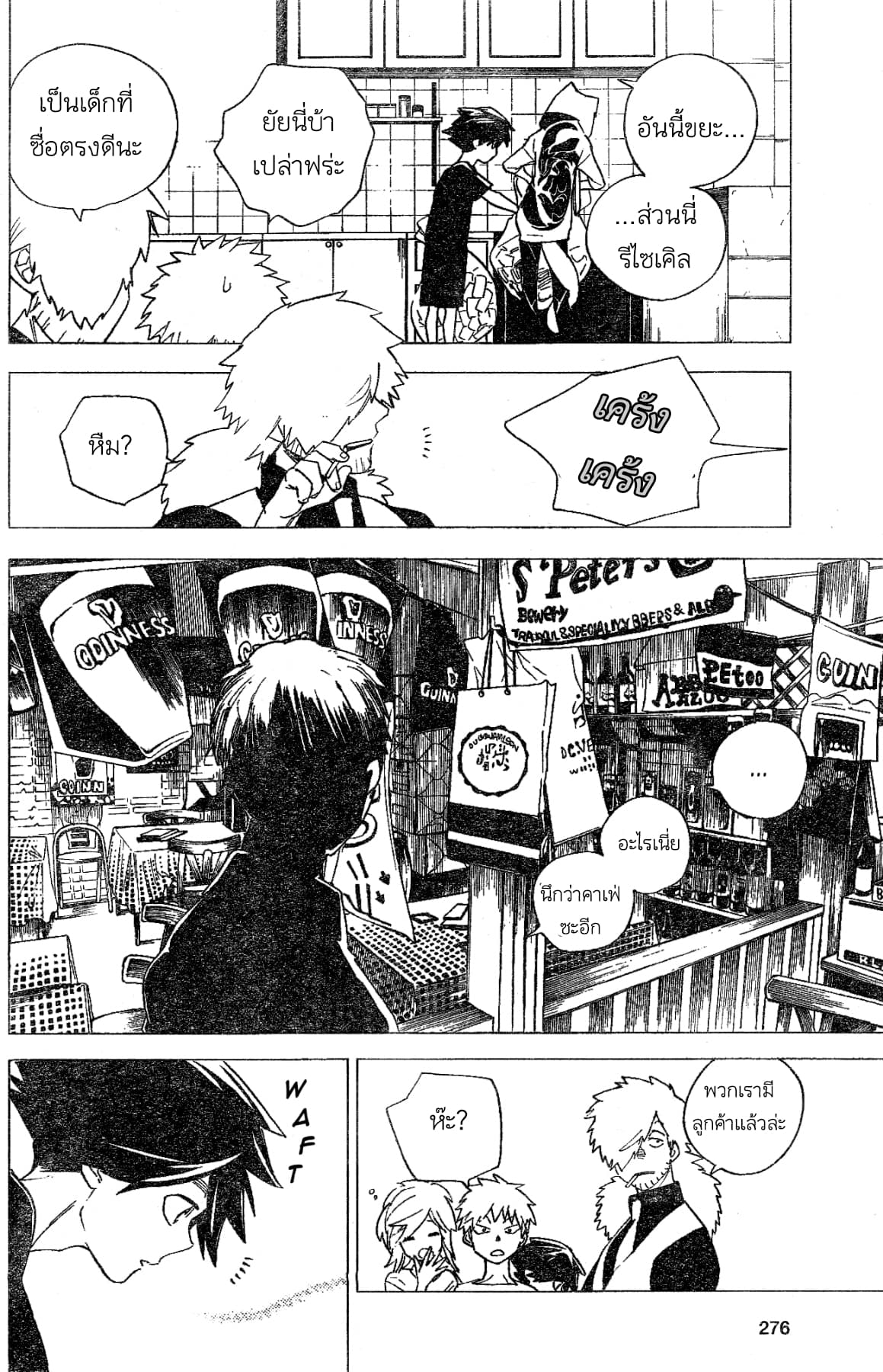 Kemono Jihen 5-5