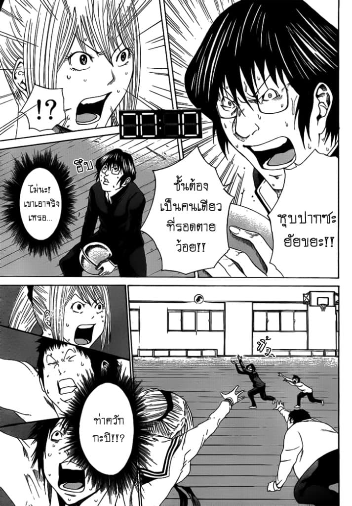 Kamisama no Iutoori 4-4