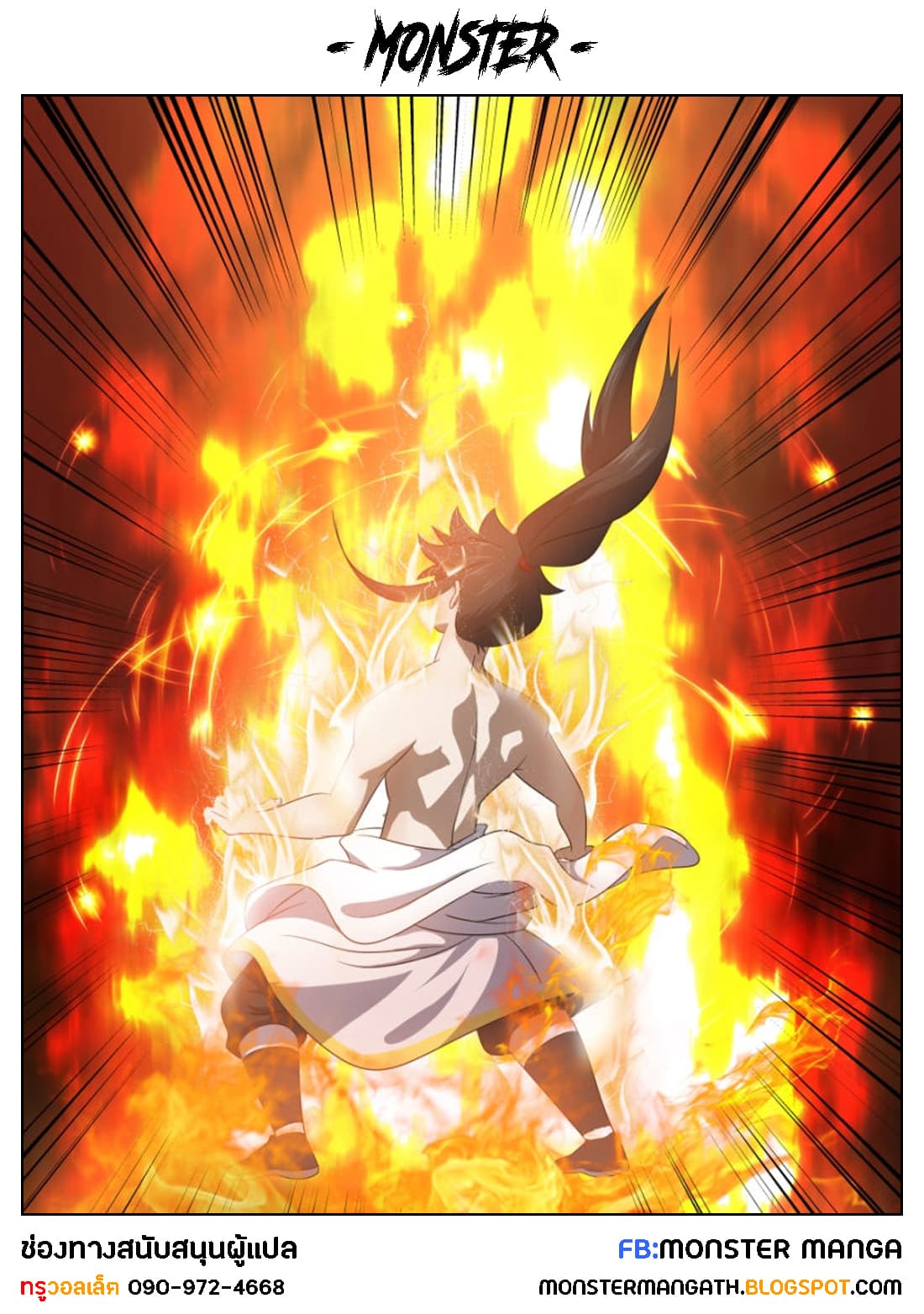 Peerless Battle Spirit 12-12