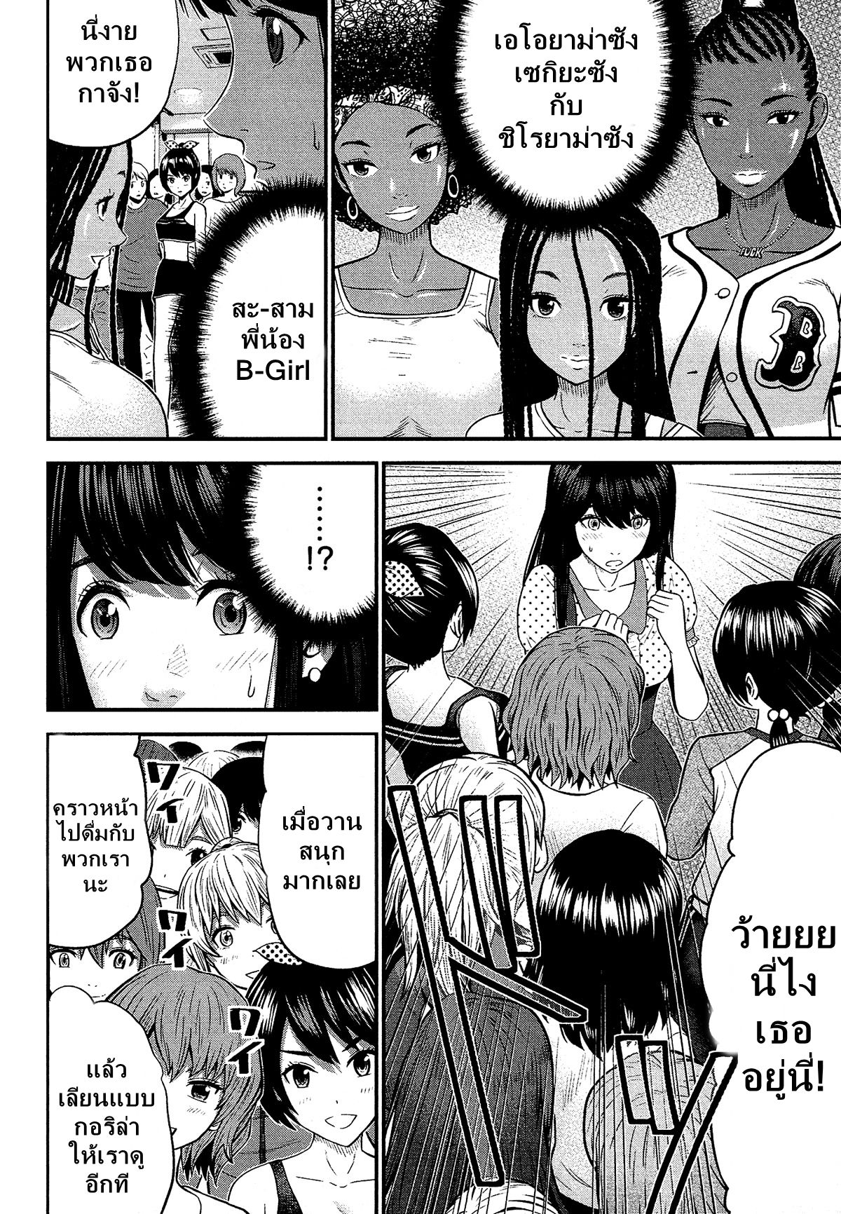 Giniro no Genders 8-8