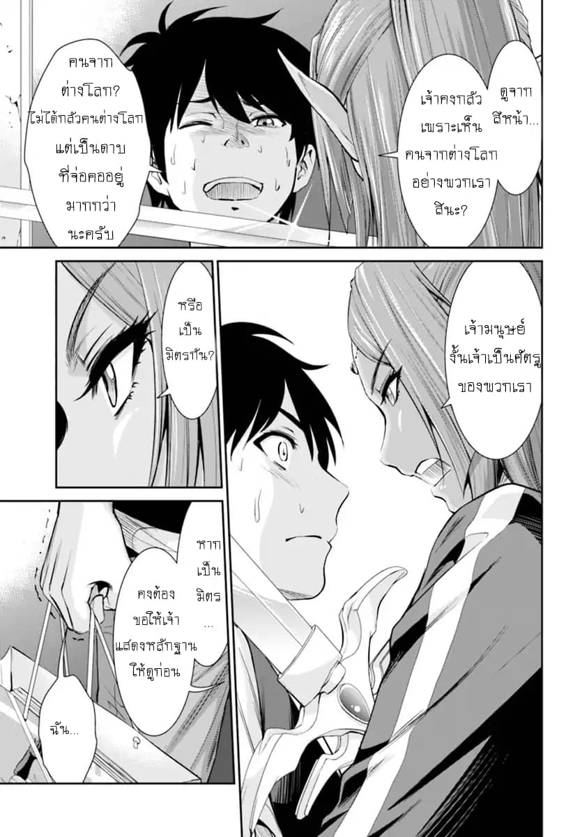 Yojouhan Isekai Kouryuu Ki 1-1