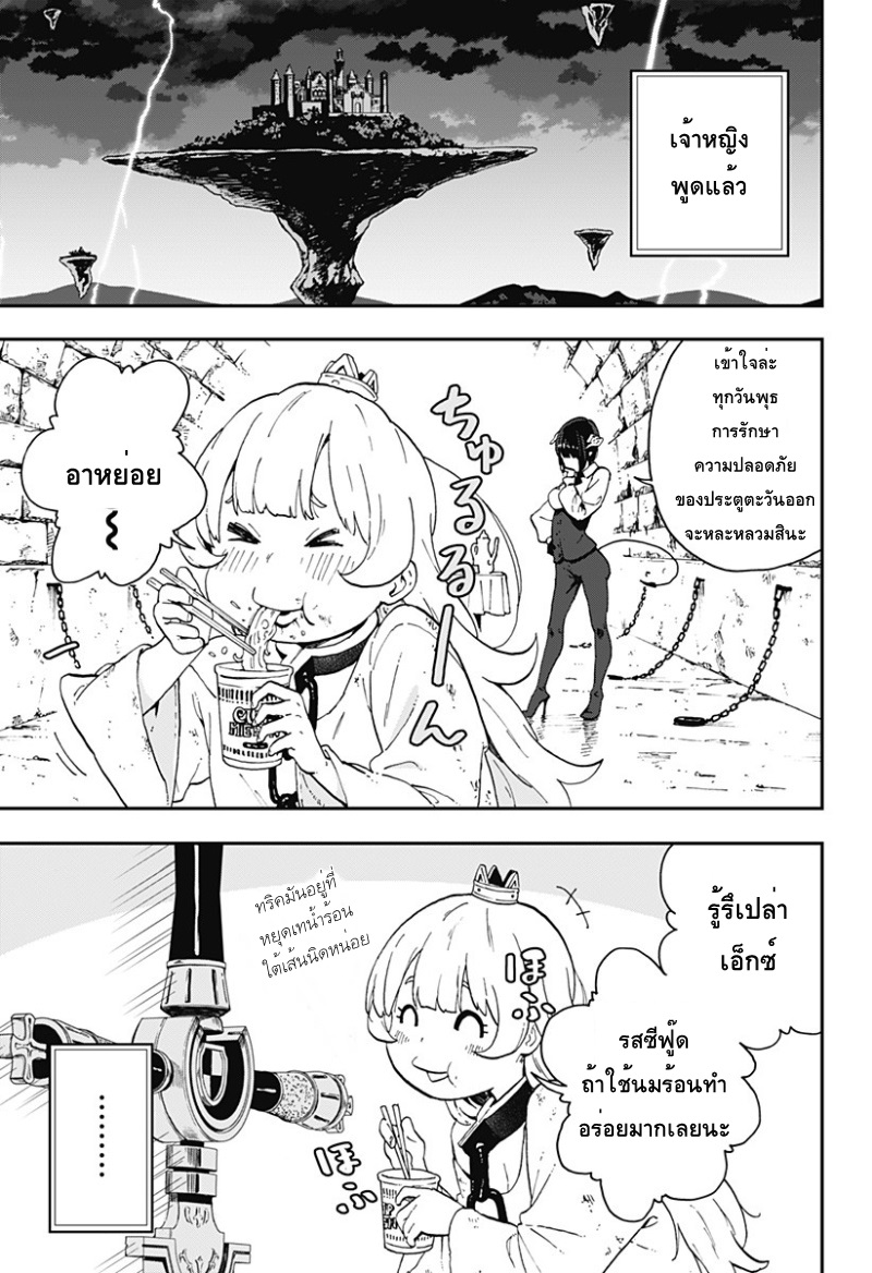 Hime-sama "Goumon" no Jikandesu ได้เวลา "ทรมาน" เจ้าหญิงแล้วค่ะ 4-ทรมาน (4)