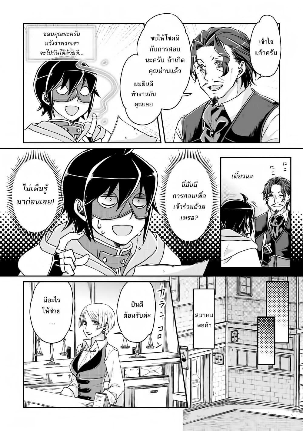 Tsuki ga Michibiku Isekai Douchuu 19-19