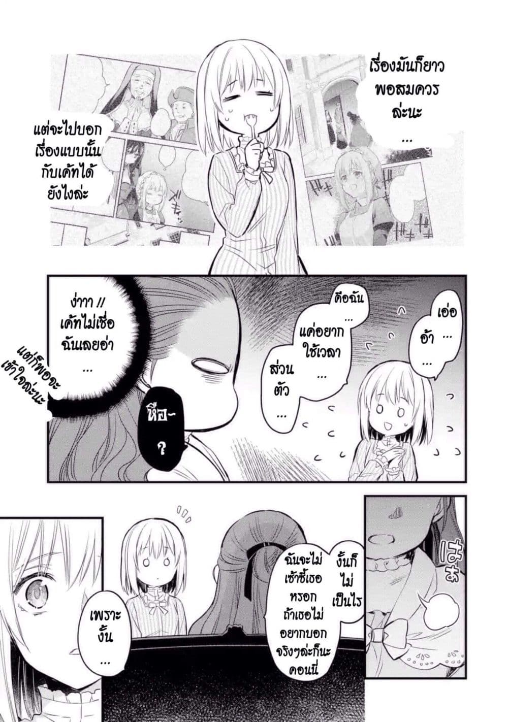 The Holy Grail of Eris 8-นีล บรอนเซิ่น ผู้มาเยือน