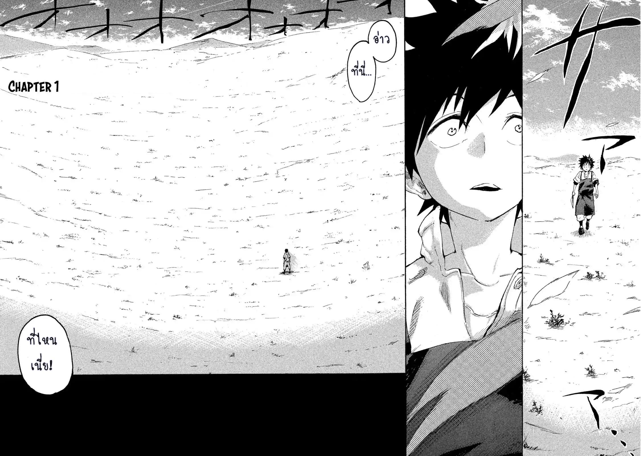 Mazumeshi Elf to Youbokugurashi 1-1