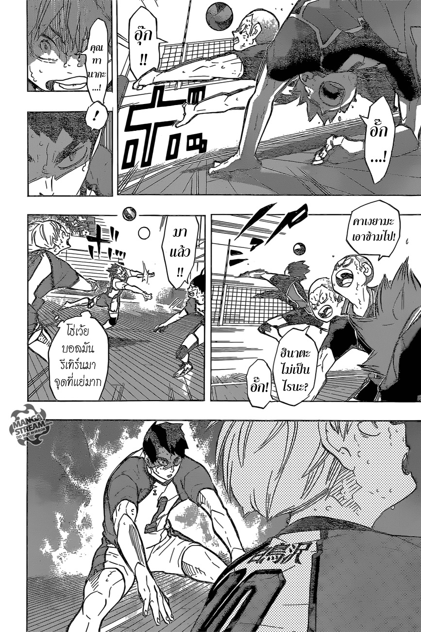 Haikyuu!! 188-ศึกแห่งทัศนคติ