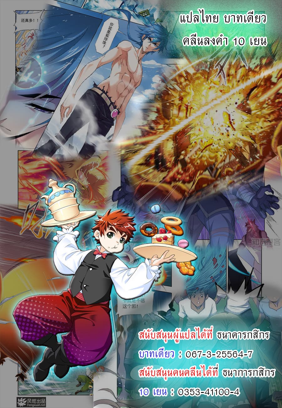 Douluo Dalu 204-204