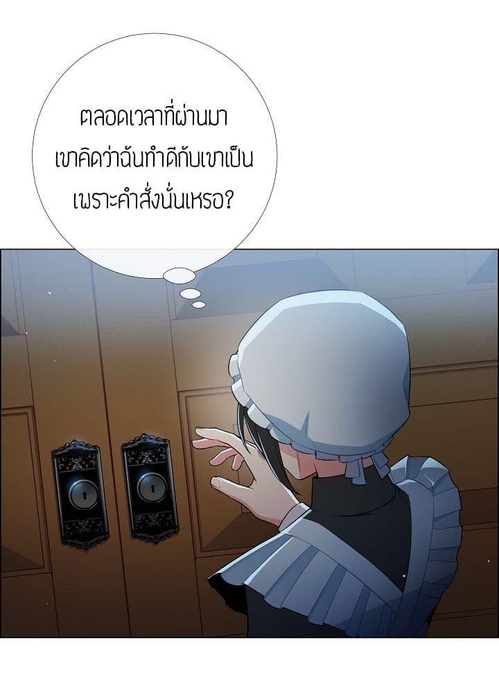 The Maid and the Vampire 5-5