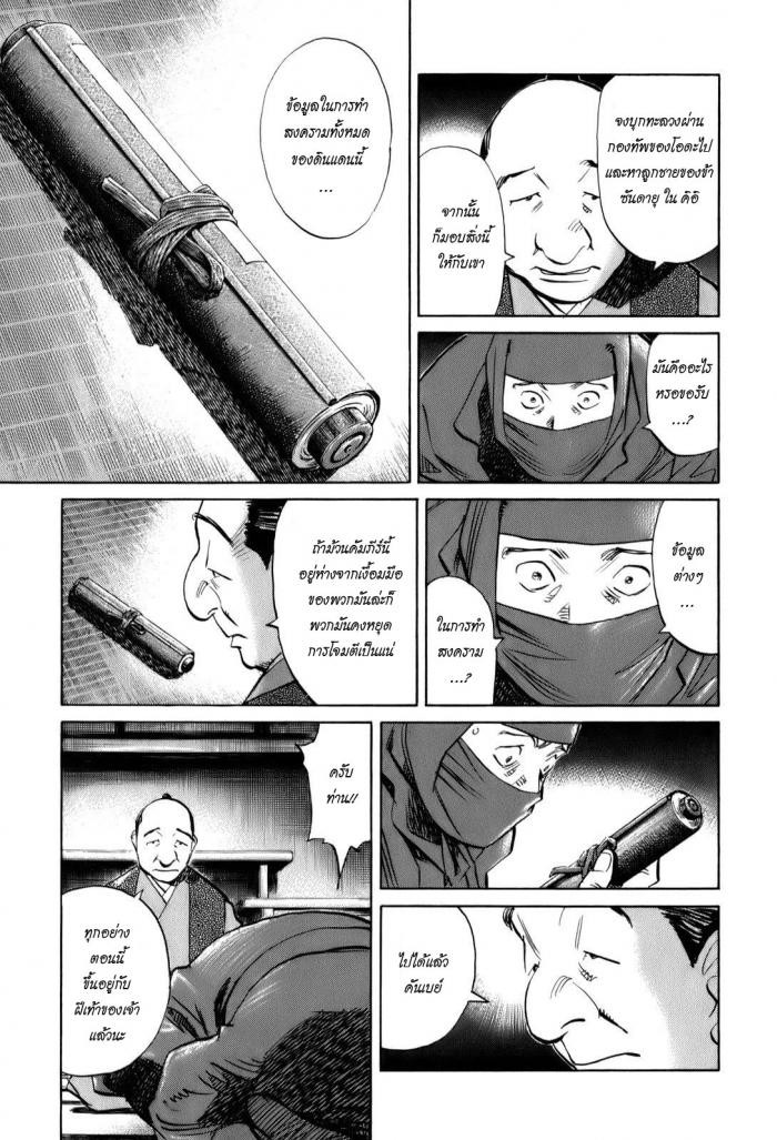 Billy Bat 18-ม้วนคัมภีร์ของโมโมจิ (1)