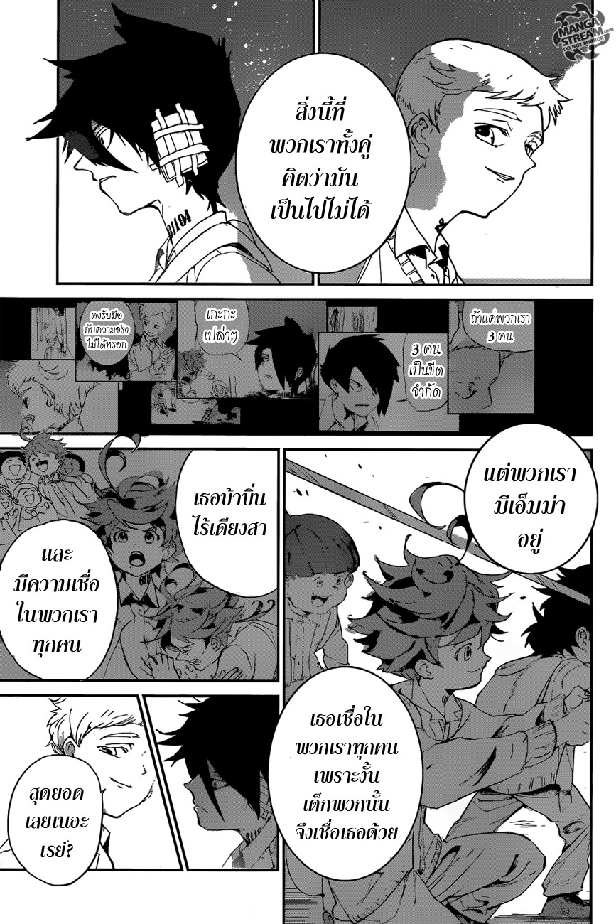 The Promised Neverland 36-การปฏิบัติการณ์ 5