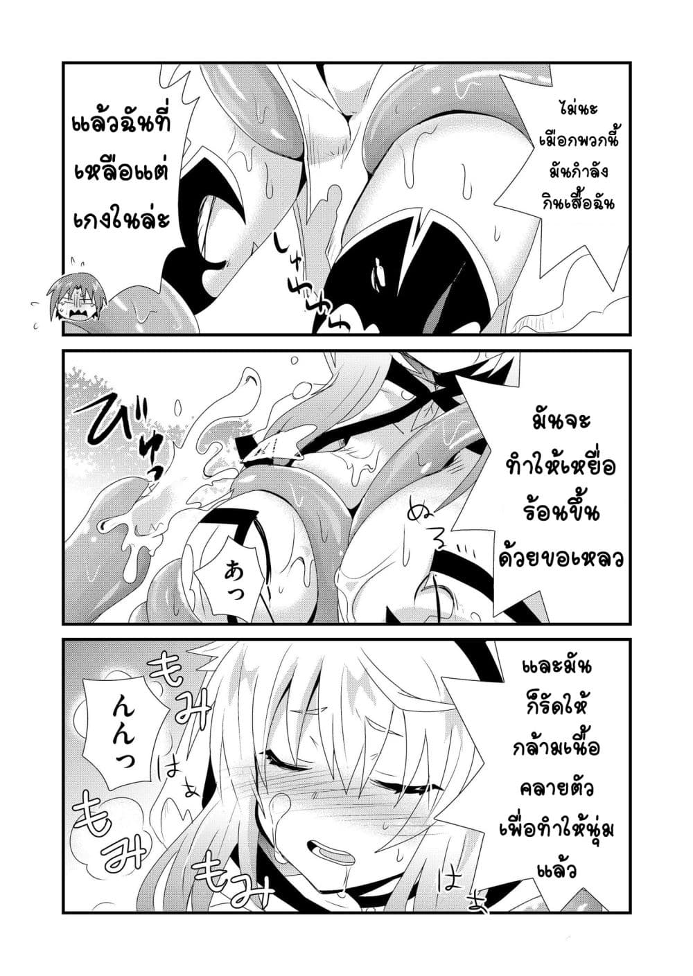 Zettai ni Yatte wa Ikenai Isekai Shoukan 3-3