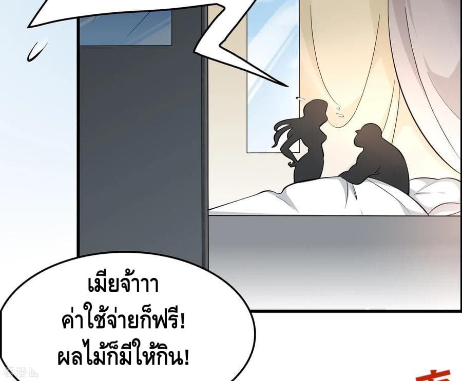 Become God Merchant in The Other World ข้ามต่างโลกเพื่อเป็นพ่อค้าเทพสุดมั่งคั่ง 42-42