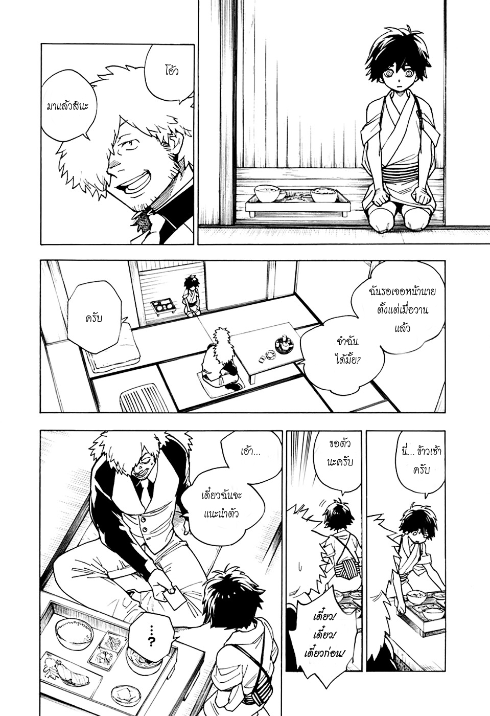 Kemono Jihen 1-1