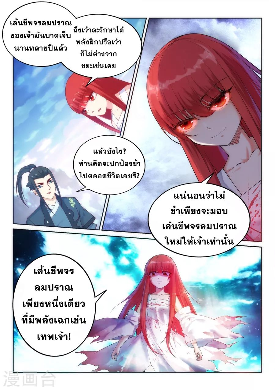 Against the Gods อสูรพลิกฟ้า 34-34