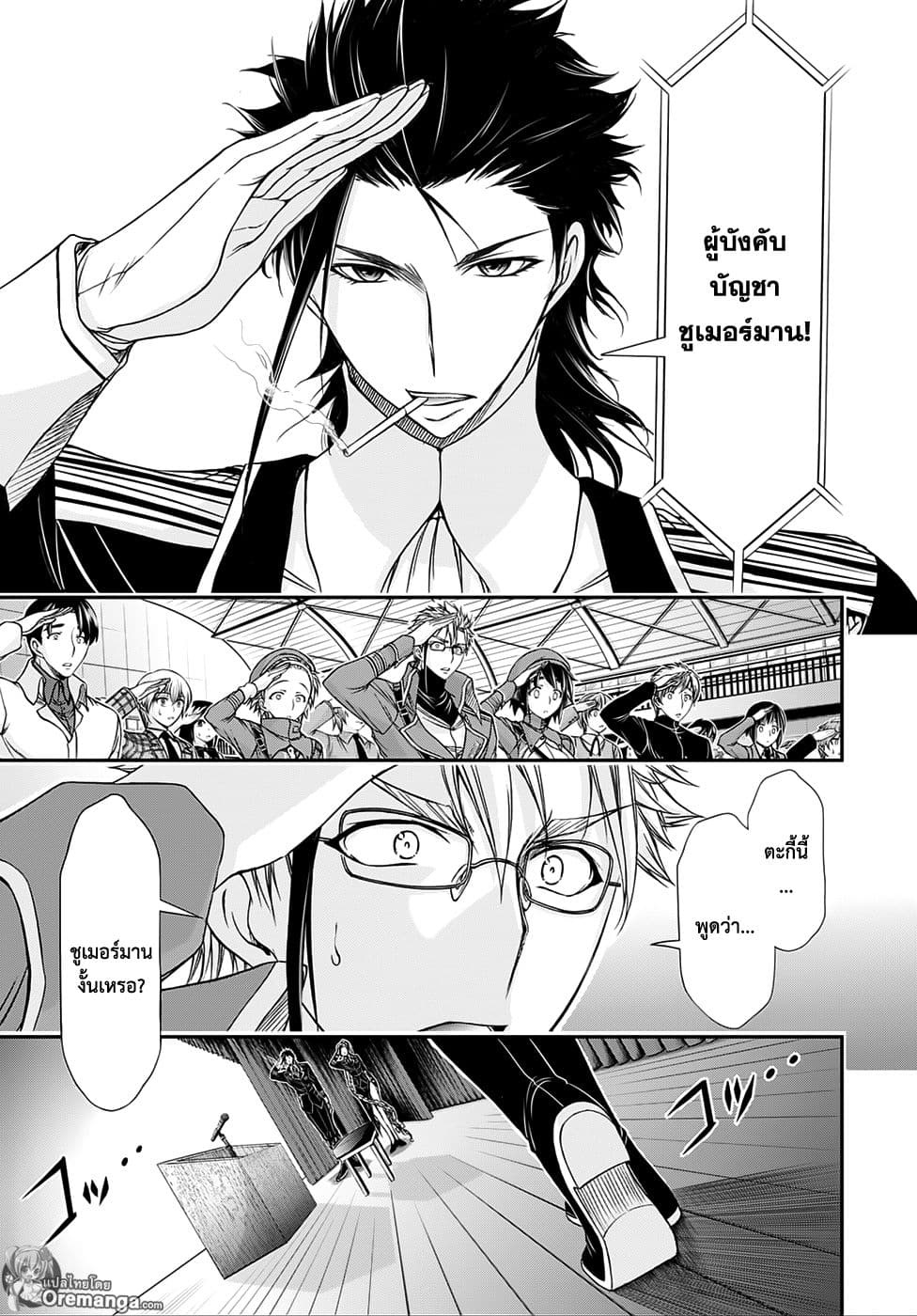 Plunderer 13-พิธีเปิดการศึกษา