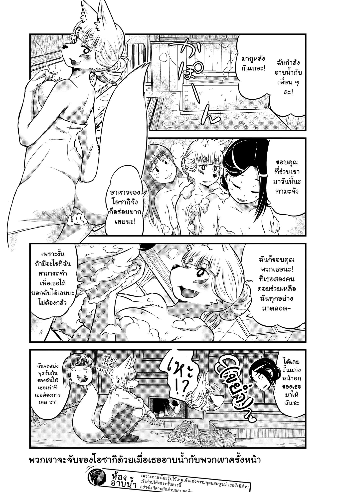 High School Inari Tamamo-chan! 19-19