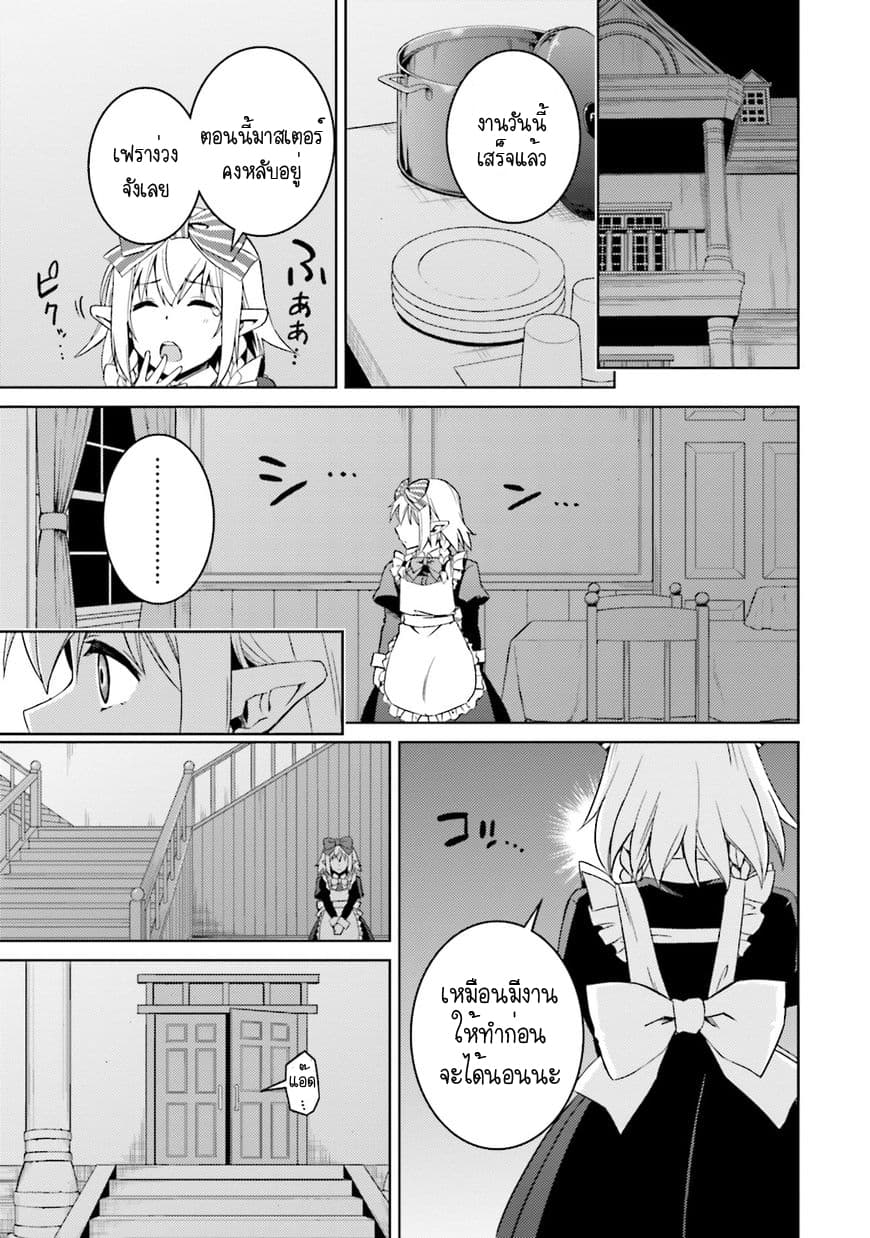 Nidoume no Jinsei wo Isekai de 19-น่าจะเป็นซิลกี้