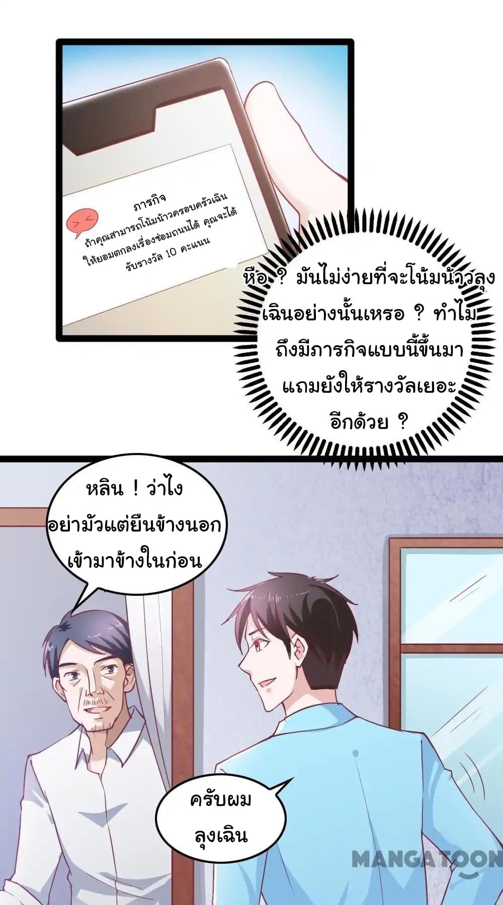 Almight Network 29-29