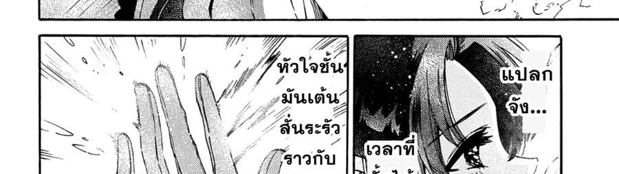 Sono Mono. Nochi ni... (Reboot) 11-11