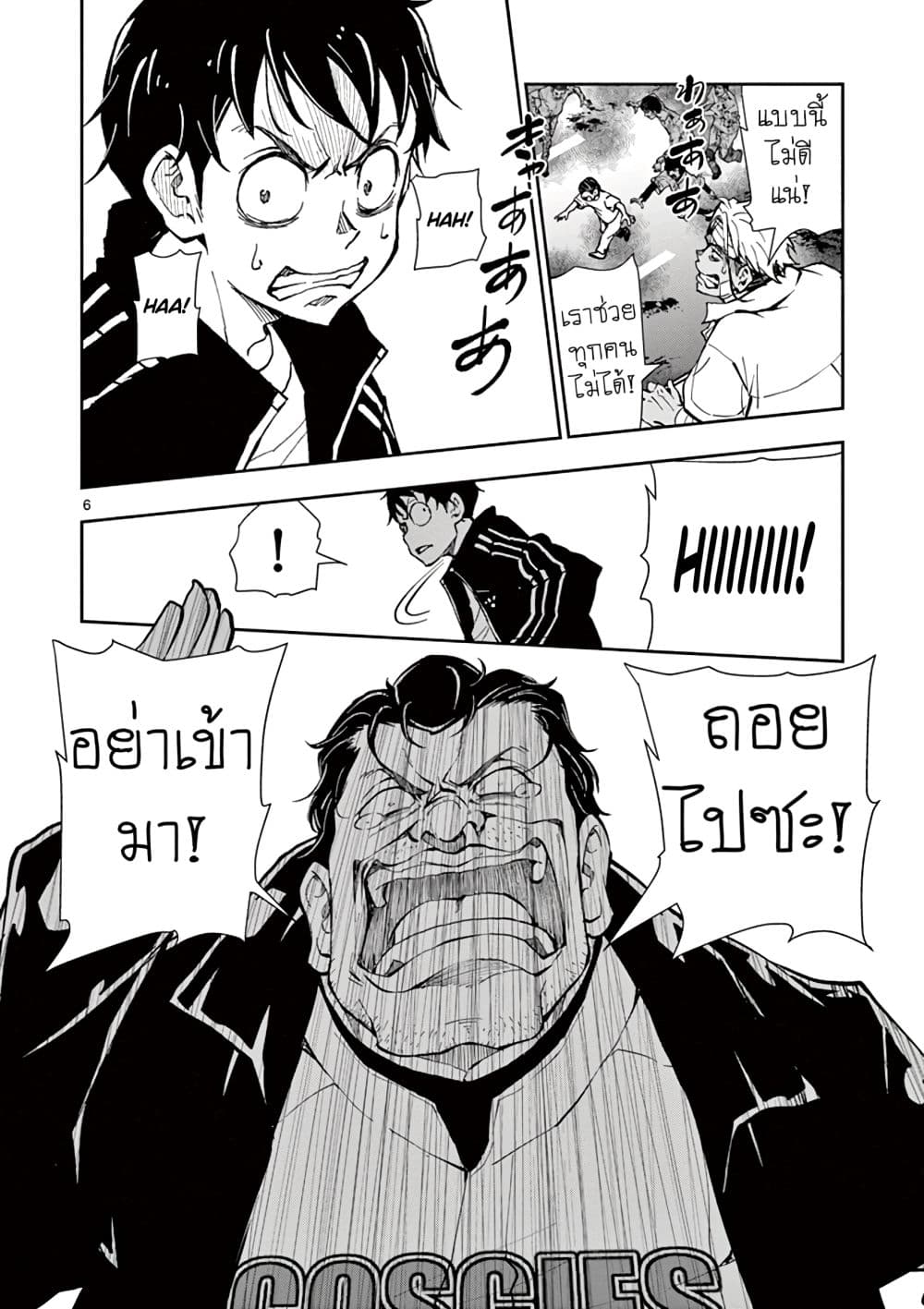 Zombie 100 ~Zombie ni Naru Made ni Shitai 100 no Koto~ มีอยู่ 100 สิ่งที่อยากจะทำก่อนที่เราจะกลายเป็นซอมบี้! 11-11