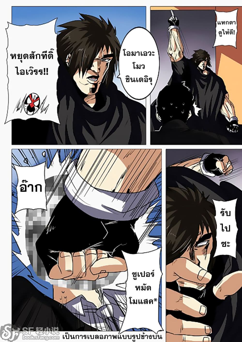 Hero? I Quit A Long Time Ago ฮีโร่น่ะหรอ? ฉันเลิกเป็นมานานแล้ว 36-36