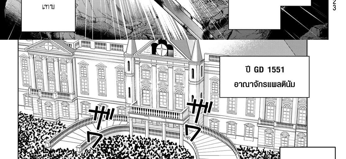 Necromance 1-จะรักไปจนนิรันดร์