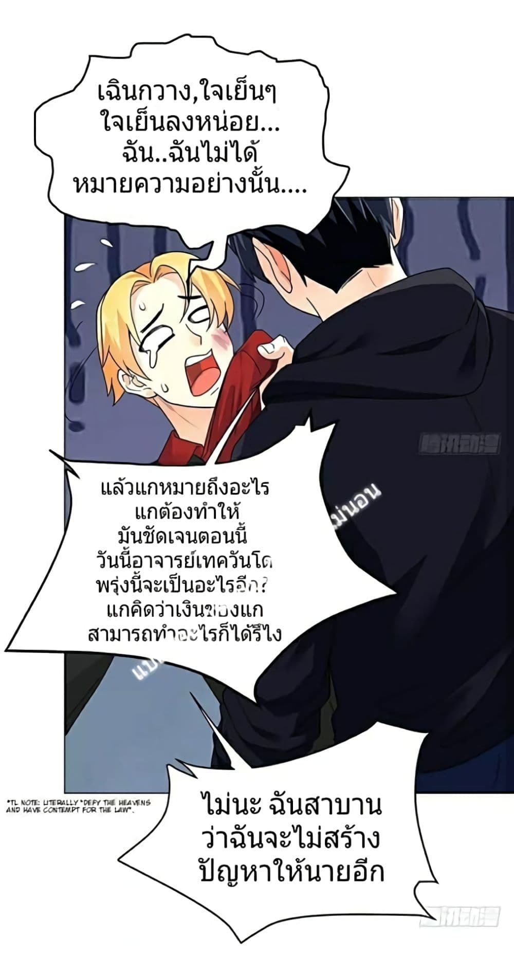 Carrying The Goddess Along 6-6