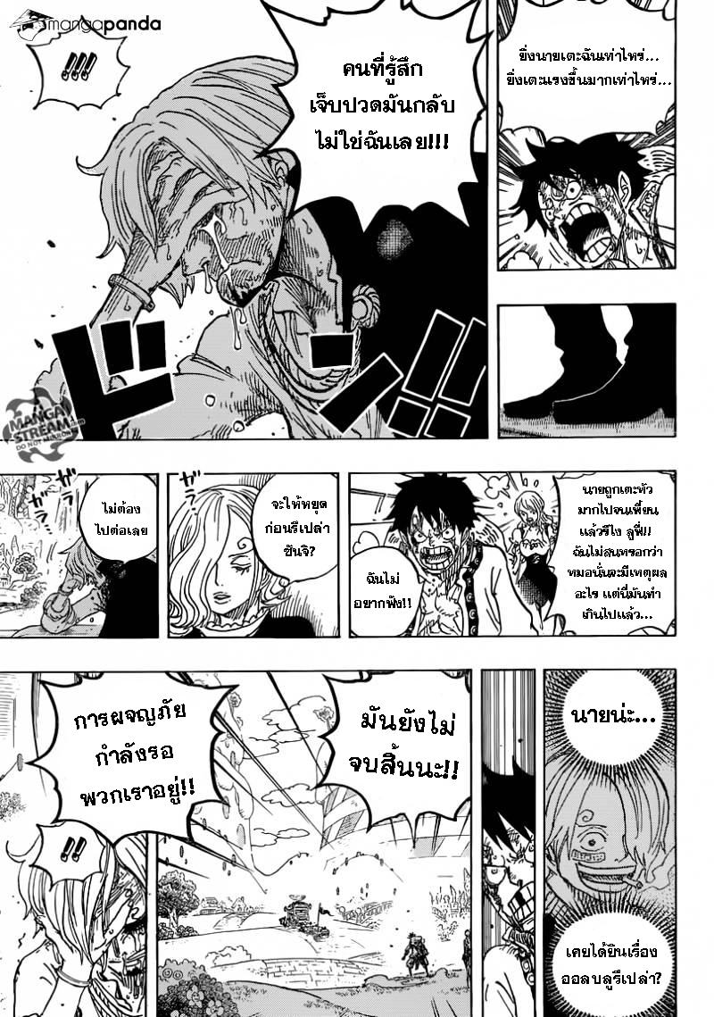 One Piece 844-ลูฟี่ VS ซันจิ