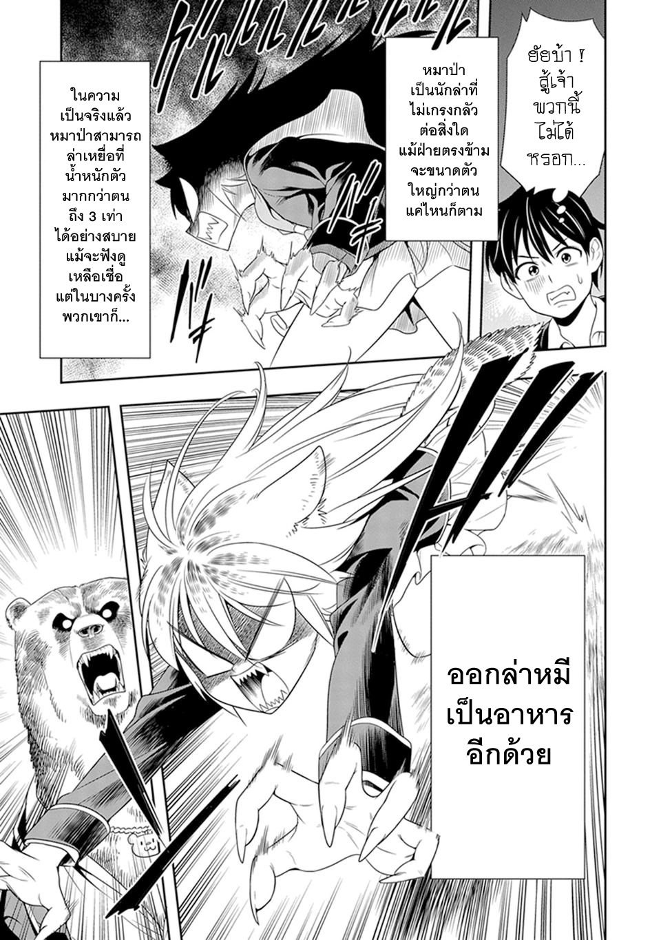 Murenase! Shiiton Gakuen 1-หมาป่าผู้โดดเดี่ยว รันกะ!