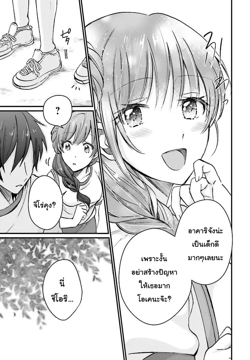 Fuufu Ijou, Koibito Miman 7-7