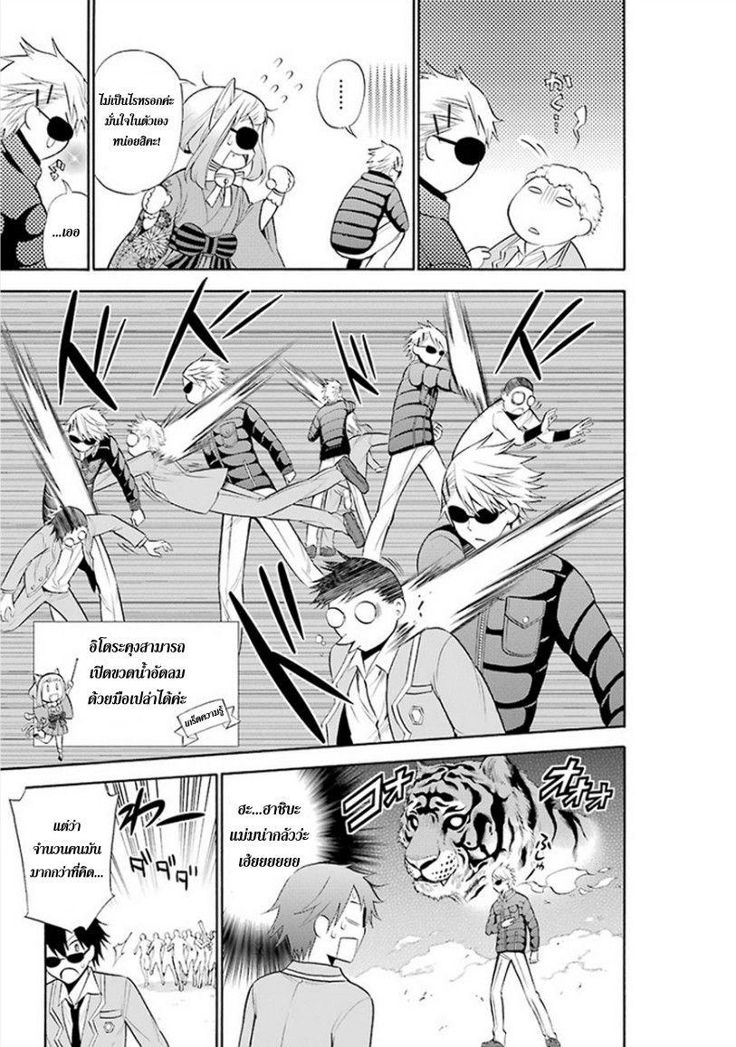 Kyou no Cerberus 10-ใจของชิโรกาเนะ