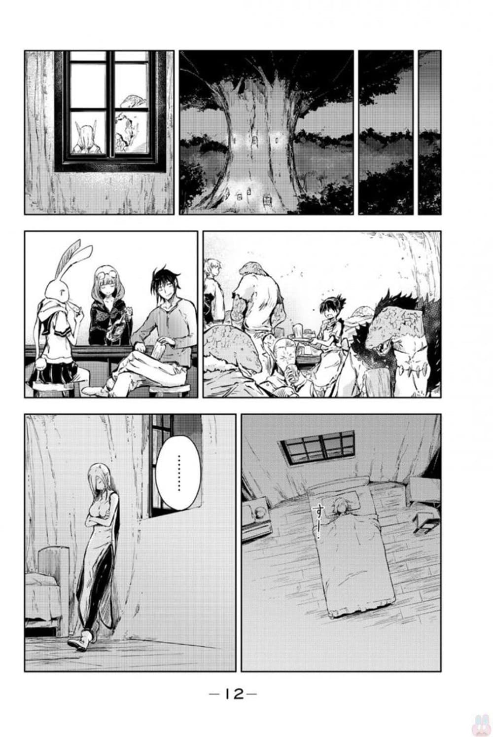 Peach Boy Riverside 12-ปณิธานและการลาจาก