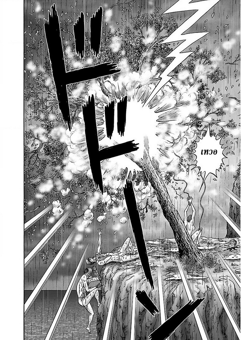 Zetsubou no Hantou 44-ตอนจบ