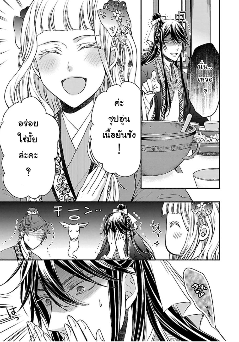 Gekkakoku Kiiden 3-3