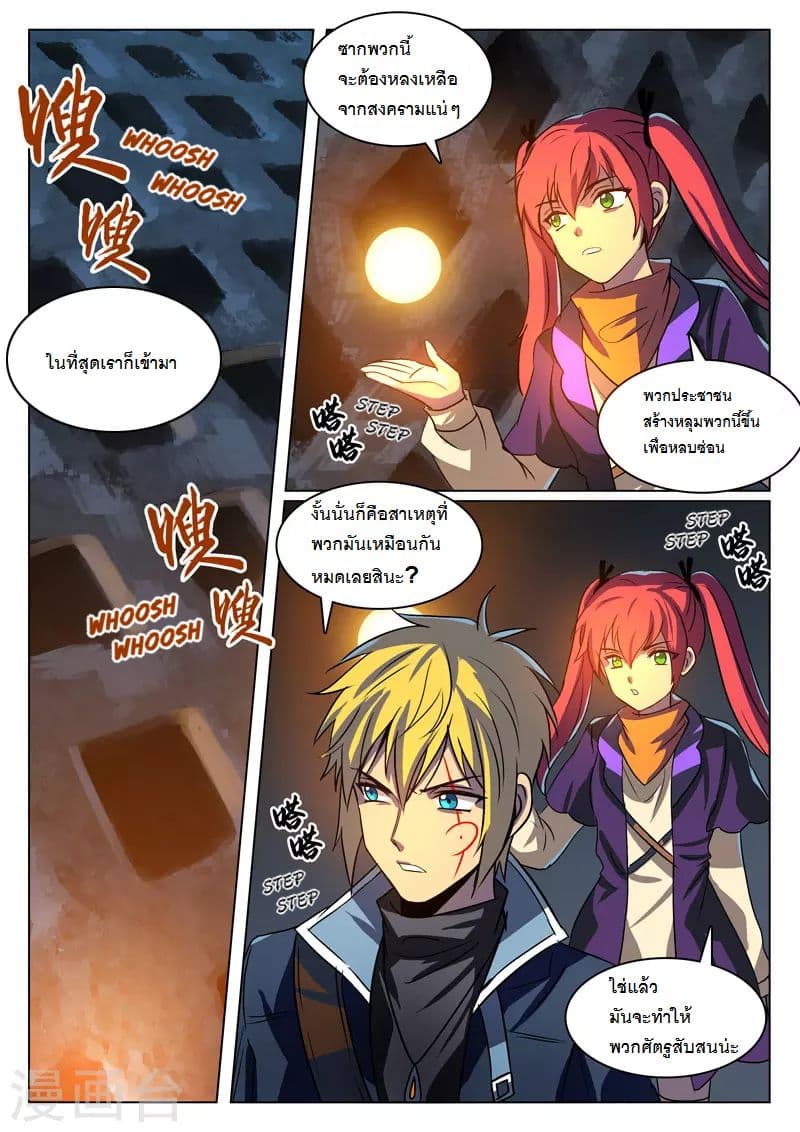 Dragon Dance 9-9