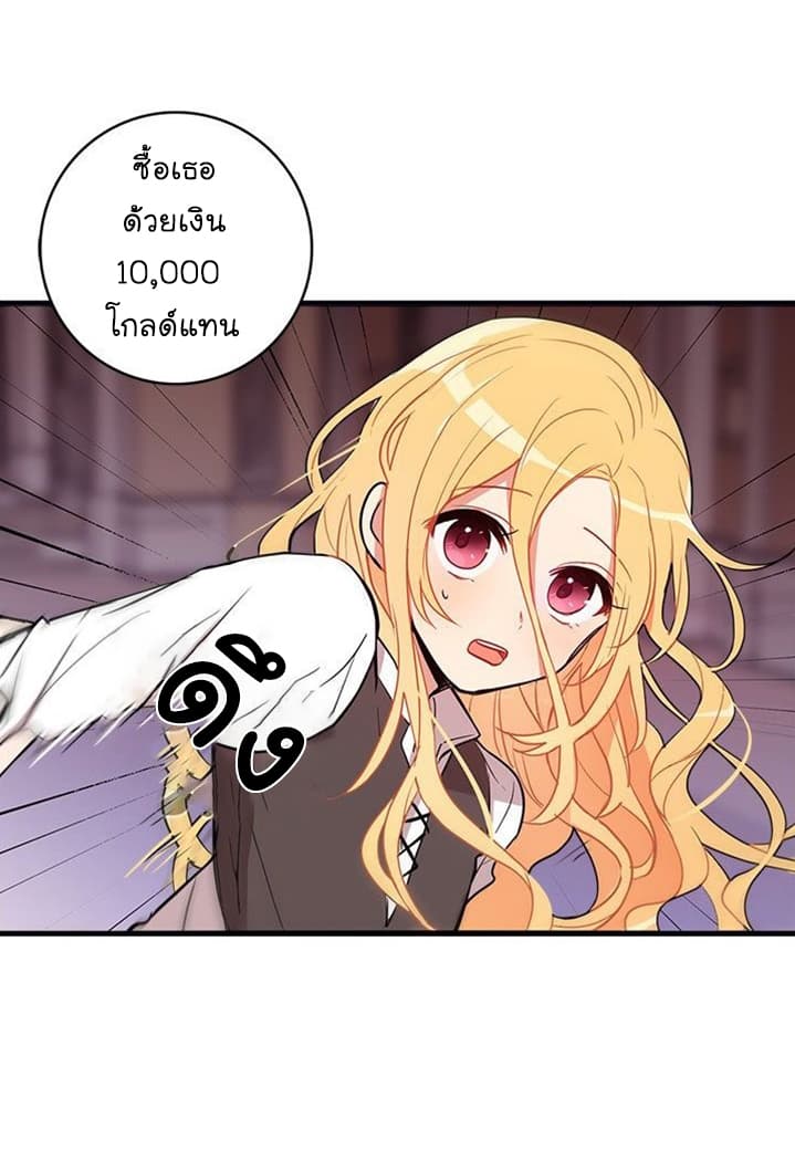 I Am a Child of This House ฉันคือลูกบ้านหลังนี้ 1-1