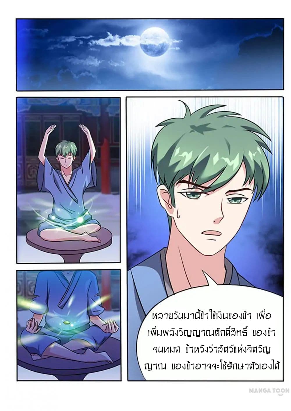 Young Sorcerer Master 8-8